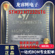 STM32H723ZGT6 封装LQFP144 微控制器集成电路IC 只有原装直拍