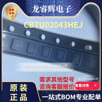 CBTU02043HEJ「IC DIFF SWITCH 2:1 HUQFN16」