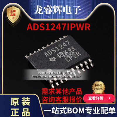 TIADS1247IPWR原装现货