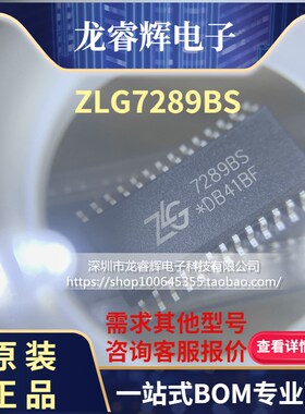 ZLG7289BS SOP-28 ZLG7289 按键数码管控制芯片 真正全新原装！