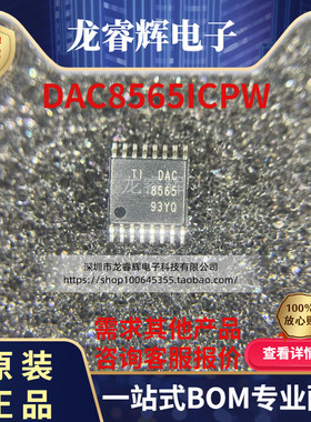 DAC8565ICPW 数模转换器- DAC 16B Quad Ch Ultra-Lo Glitch Vltg