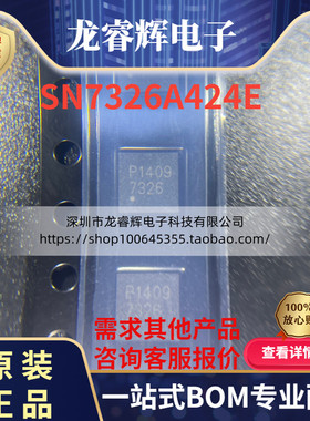 SN7326A424E全新进口原装SI-EN矽恩接口IC QFN24 SN7326 7326
