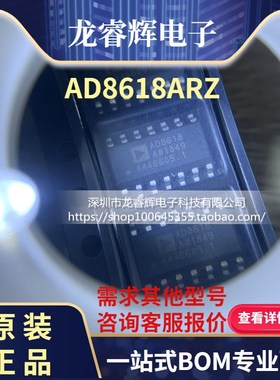 AD8618ARZ AD8618AR AD8618 AD8618ARZ-REEL7 贴片IC SOP-14 全新