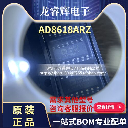 AD8618ARZ AD8618AR AD8618 AD8618ARZ-REEL7 贴片IC SOP-14 全新
