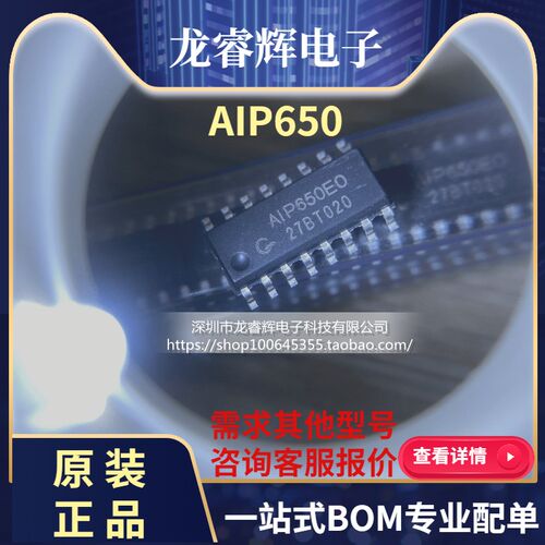 全新正品 AIP650EO AIP650E0 SOP-16 LED驱动控制数码管显示芯片