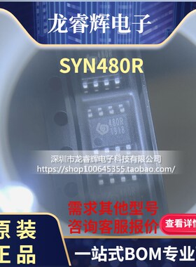 龙睿辉 SYN480R法国SYNOXO系列SYN470R/射频IC正品货 非替代品