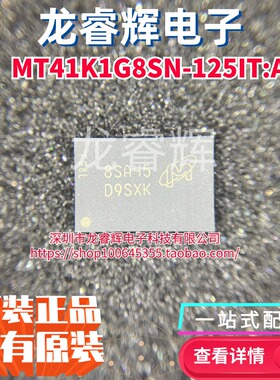 MT41K1G8SN-125IT:A 丝印D9SXK 封装BGA78 存储器 原装正品