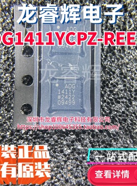 原装ADG1411YCPZ-REEL7 ADG1411Y封装LFCSP16多路复用器模拟芯片