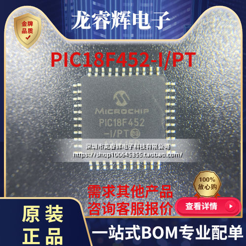 MICROCHIPPIC18F452-I/PT原装