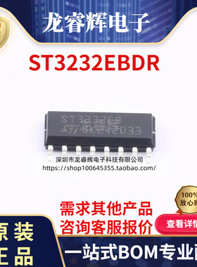 ST3232EBDR 丝印ST3232EB SOIC-16 接口IC-驱动收发器 全新原装