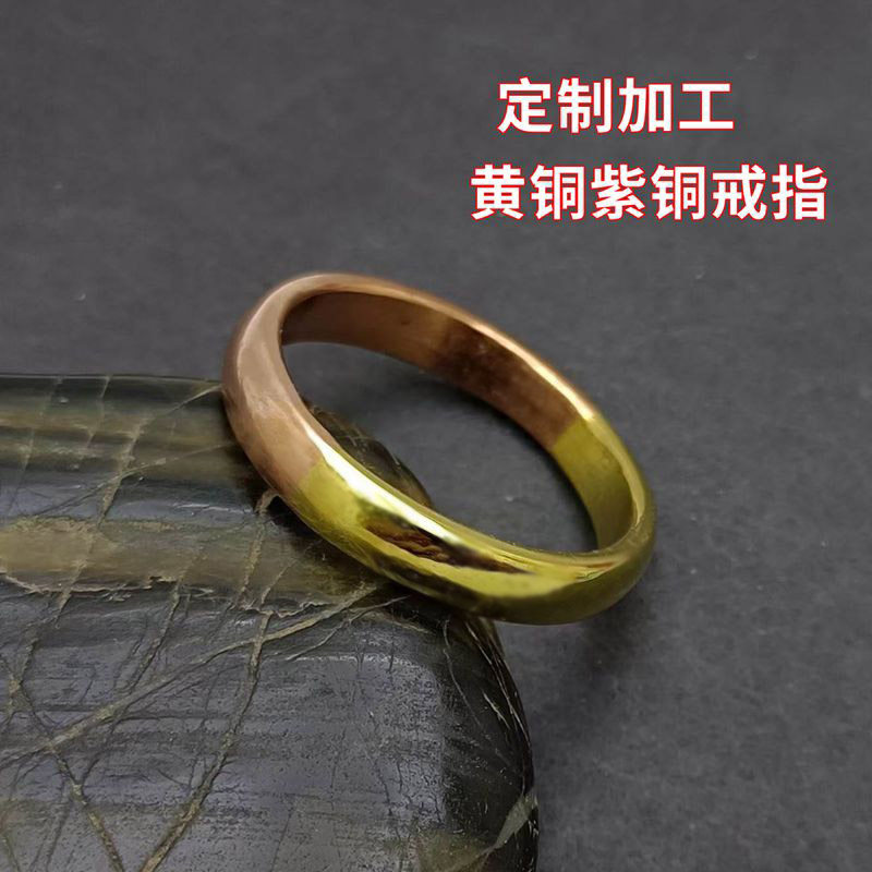 定制个性双色铜环纯手工古法黄铜纯铜紫铜红铜订做男女戒指指环