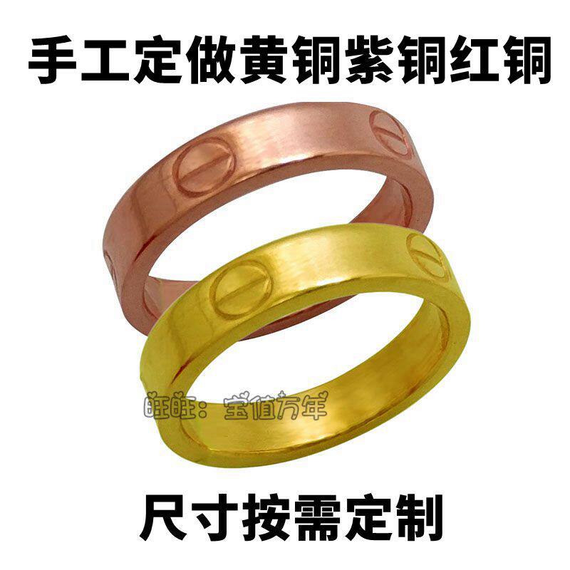 定制手工定做开口闭口原色黄铜纯铜紫铜红铜一字男女戒指指环