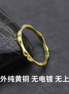 纯手工戒指黄铜个性定做竹节时尚