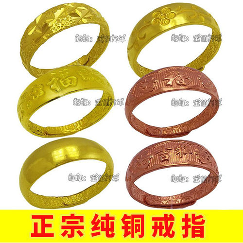 特价戒指纯铜黄铜活口可调节