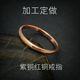 定做定制弧面泥鳅背2mm宽戒指纯铜紫铜红铜女生指号大小随意指环