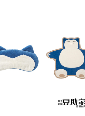 再版 宝可梦中心Pokemon Sleep卡比兽眼罩 毛巾毯 毯子