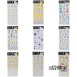 Kamio宝可梦皮卡丘御三家伊布家族耿鬼波加曼4Size手帐本 贴纸