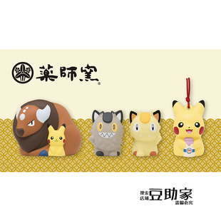 药师窑宝可梦中心皮卡丘肯泰罗喵喵陶饰 陶瓷铃铛