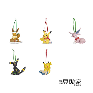 美版宝可梦中心伊布皮卡丘太阳月亮 圣诞节装饰 挂件