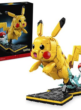 美版宝可梦中心乐高LEGO皮卡丘精灵球 拼装积木套装