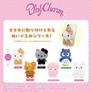 万代PlayCharm豹纹黑皮HelloKitty必爱诺小幽灵花丸手机支架毛绒