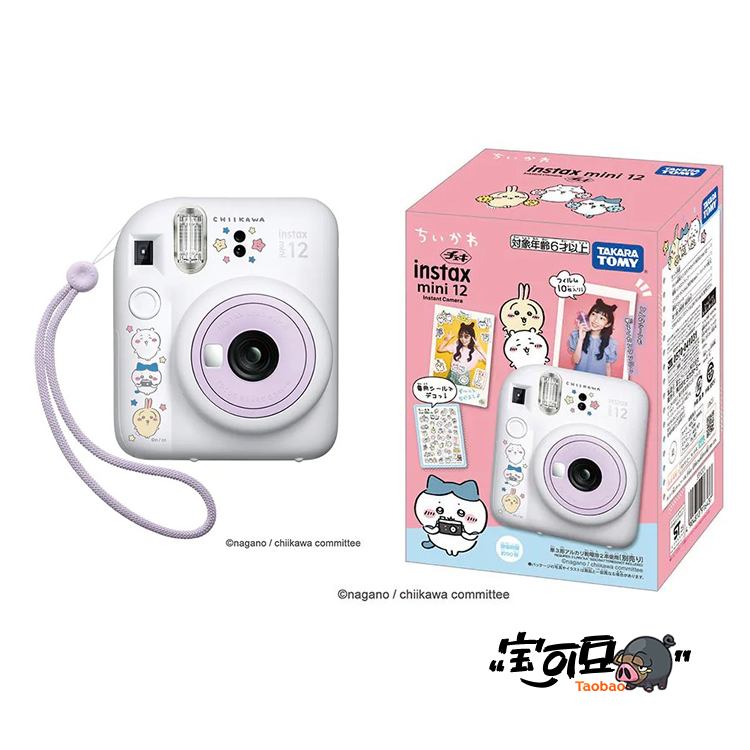 富士TOMY吉伊卡哇Chiikawa限定拍立得相机instax mini 12