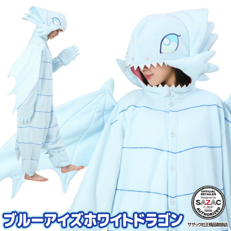 日本SAZAC游戏王 青眼白龙 睡衣 居家服 龙族 怪兽卡