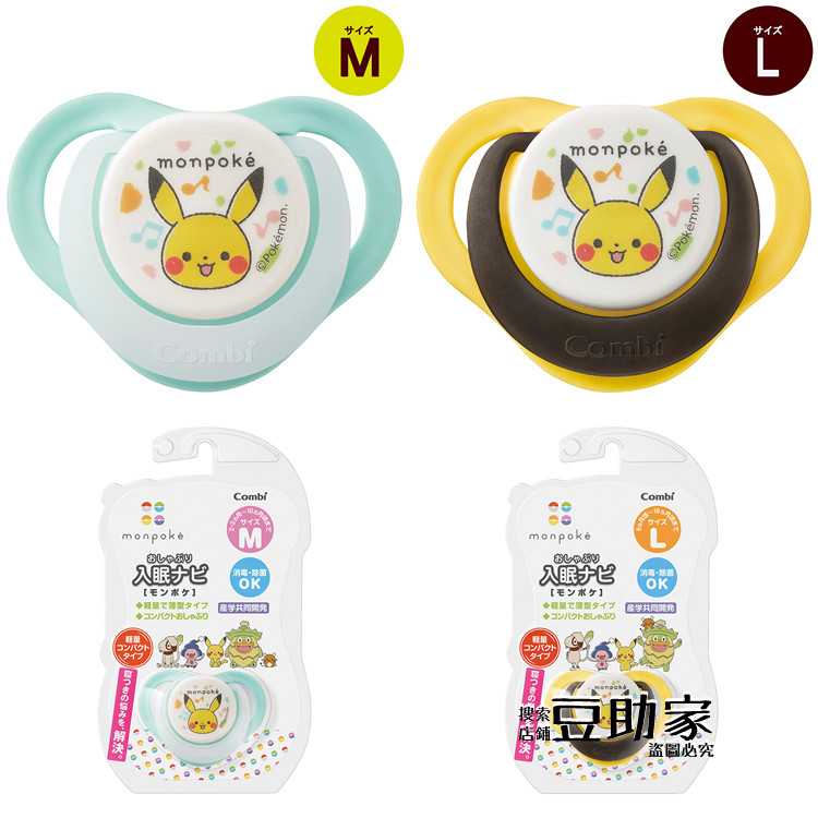 日本Combi宝可梦monpoke皮卡丘婴儿 吸吮睡眠 安抚奶嘴