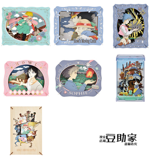 ensky哈尔的移动城堡纸剧场PAPER THEATER宫崎骏三鹰之森美术馆