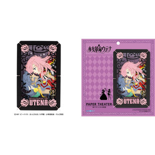 ensky少女革命PAPER THEATER纸剧场 天上欧蒂娜 姬宫安西