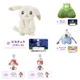 日版宝可梦中心Pokopia系列毛绒 皮卡丘卡比兽巨蔓藤百变怪挂件