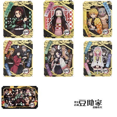 鬼灭之刃灶门炭治郎祢豆子