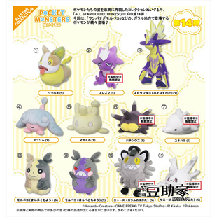 三英贸易宝可梦4弹来电汪毒电婴颤弦蝾螈迷布莉姆毛绒