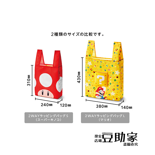 超级玛丽 任天堂store超级马里奥蘑菇2way折叠环保袋usj 图片价格品牌报价 原仓数据
