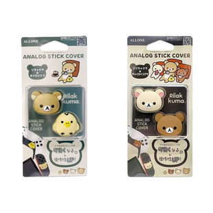 ALLONE轻松熊Rilakkuma小鸡熊哥熊妹Switch Con手柄摇杆帽 2用Joy