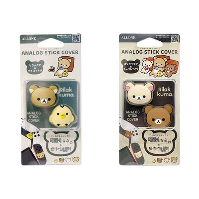 ALLONE轻松熊Rilakkuma小鸡熊哥熊妹Switch 2用Joy-Con手柄摇杆帽