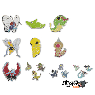 美版宝可梦中心原创系列金属胸针巴大蝶多龙梅西亚多龙巴鲁托
