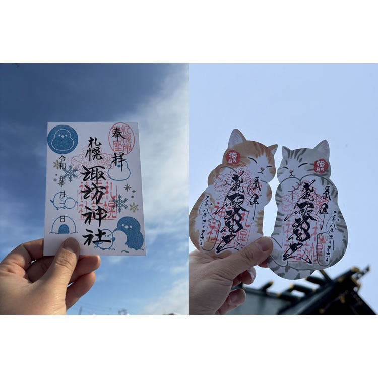 札幌诹访神社 长尾山雀 御朱印 猫咪日限定 招福