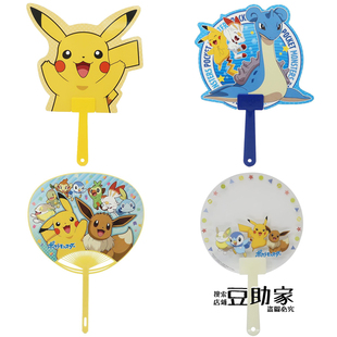 ensky宝可梦 皮卡丘 拉普拉斯伊布 波加曼 扇子 团扇