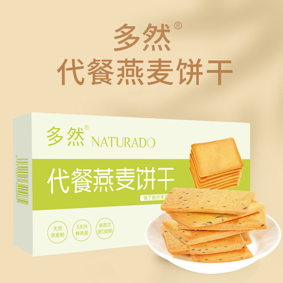 蒙北燕麦饼干健身粗粮