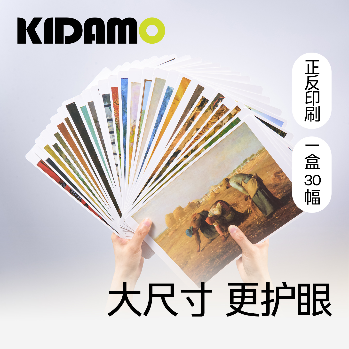 世界名画闪卡艺术欣赏蒙氏教育