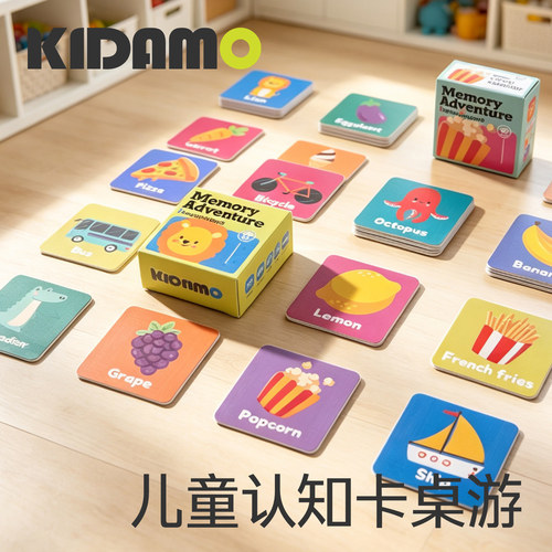幼儿早教认知英语闪卡宝宝启蒙看图识物卡片2-6岁桌游找相同卡牌
