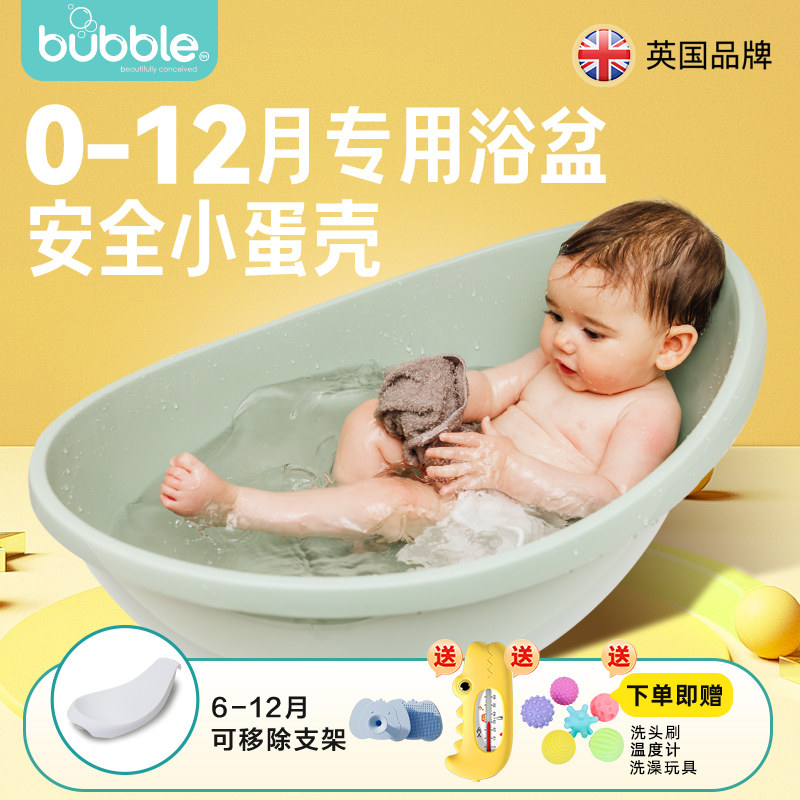 英国Bubble新生儿专用宝宝浴盆婴幼儿洗澡盆小号高颜值不折叠浴桶