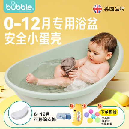 英国Bubble新生儿专用宝宝浴盆婴幼儿洗澡盆小号高颜值不折叠浴桶