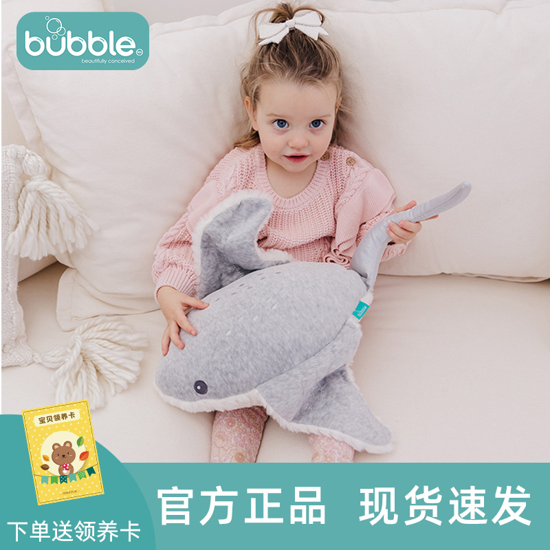 Bubble宝宝毛绒玩偶抱枕女生礼物