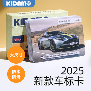 汽车标志大全儿童认知汽车品牌宝宝认识车辆电车早教卡片 2025新款