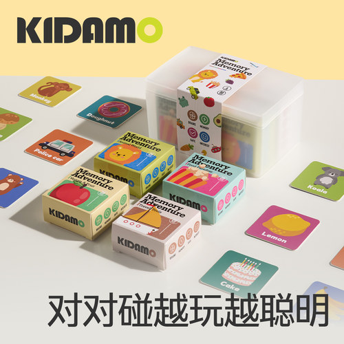 儿童翻翻乐记忆力训练卡片对对碰