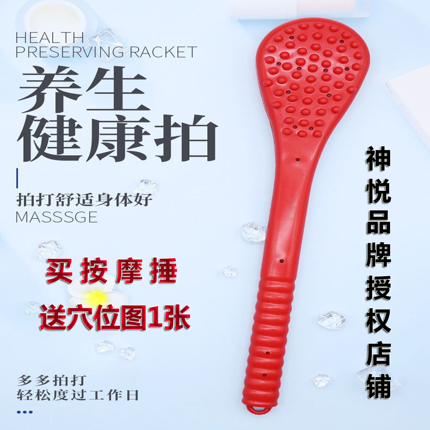 按摩锤经络槌敲打锤经络养生保健拍敲背捶加长加厚保健健身器硅胶