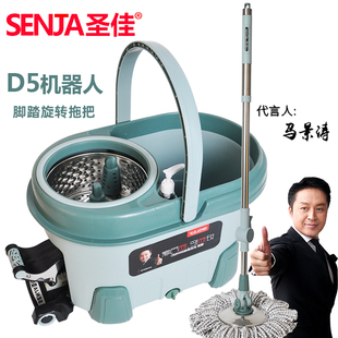 新品 圣佳脚踩全钢旋转懒人免手洗拖把家用五驱动脱水拖布D5机器人