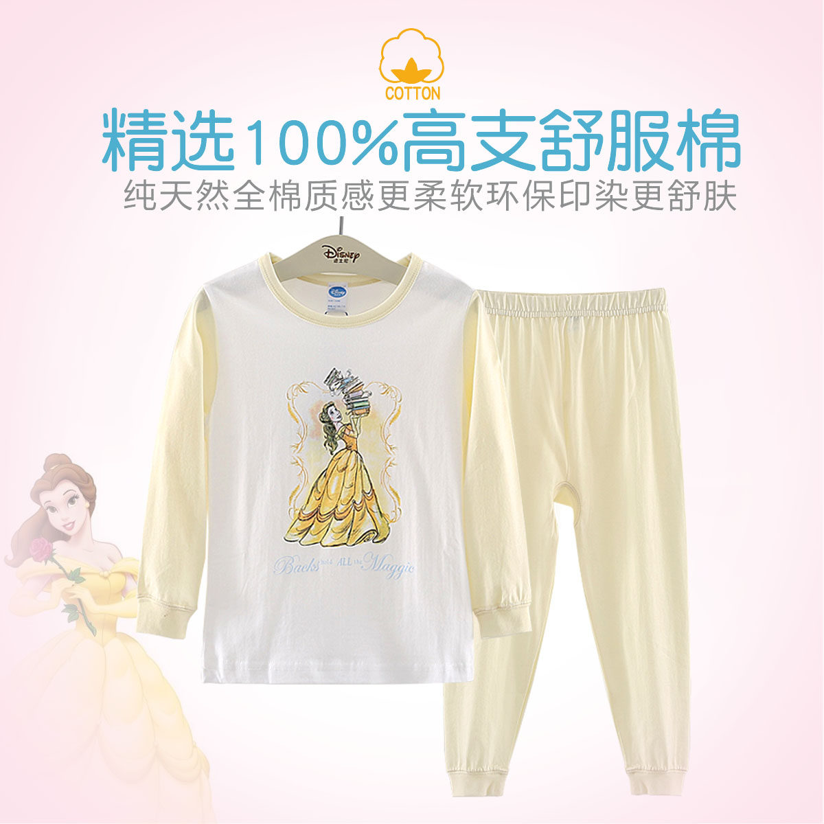 包邮三枪内衣套装迪士尼公主春秋衣裤女童内衣圆领高支棉儿童内衣,童装/婴儿装/亲子装,内衣套装,淘宝优惠券,粉丝福利购,淘宝优惠卷